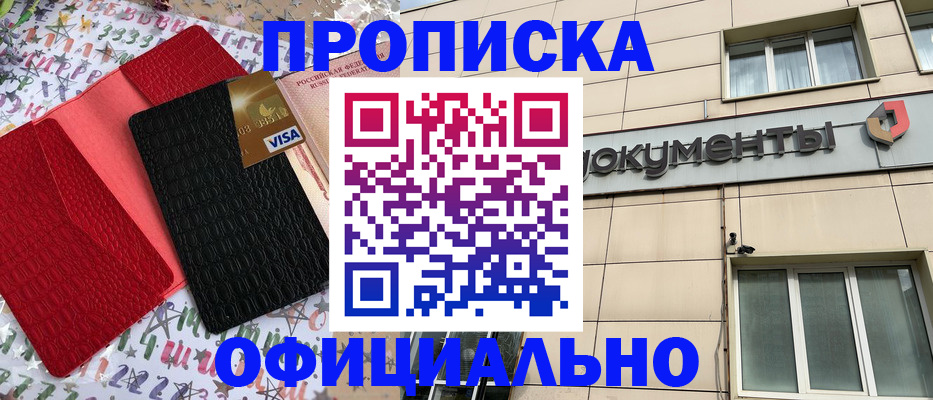 прописка гарантия в Костромской области