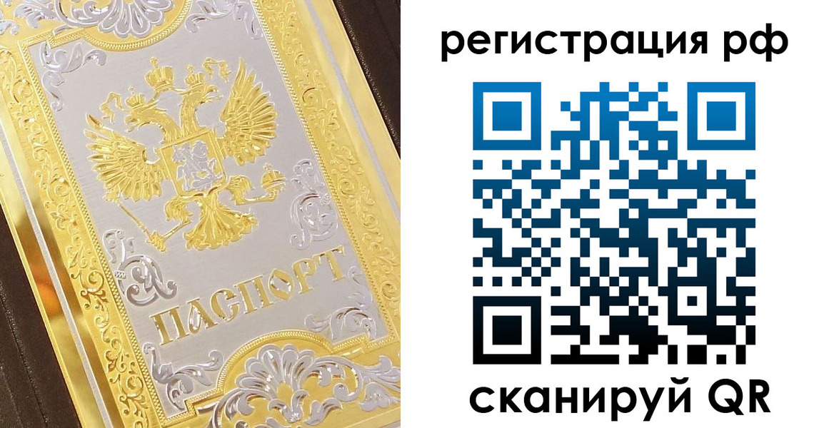 временная регистрация для всех в Костромской области