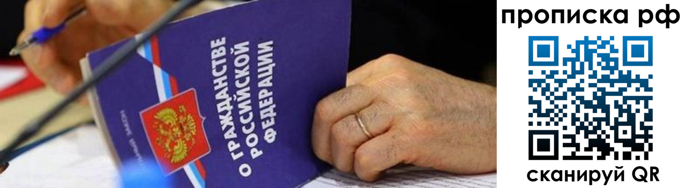 временная регистрация в квартире в Костромской области