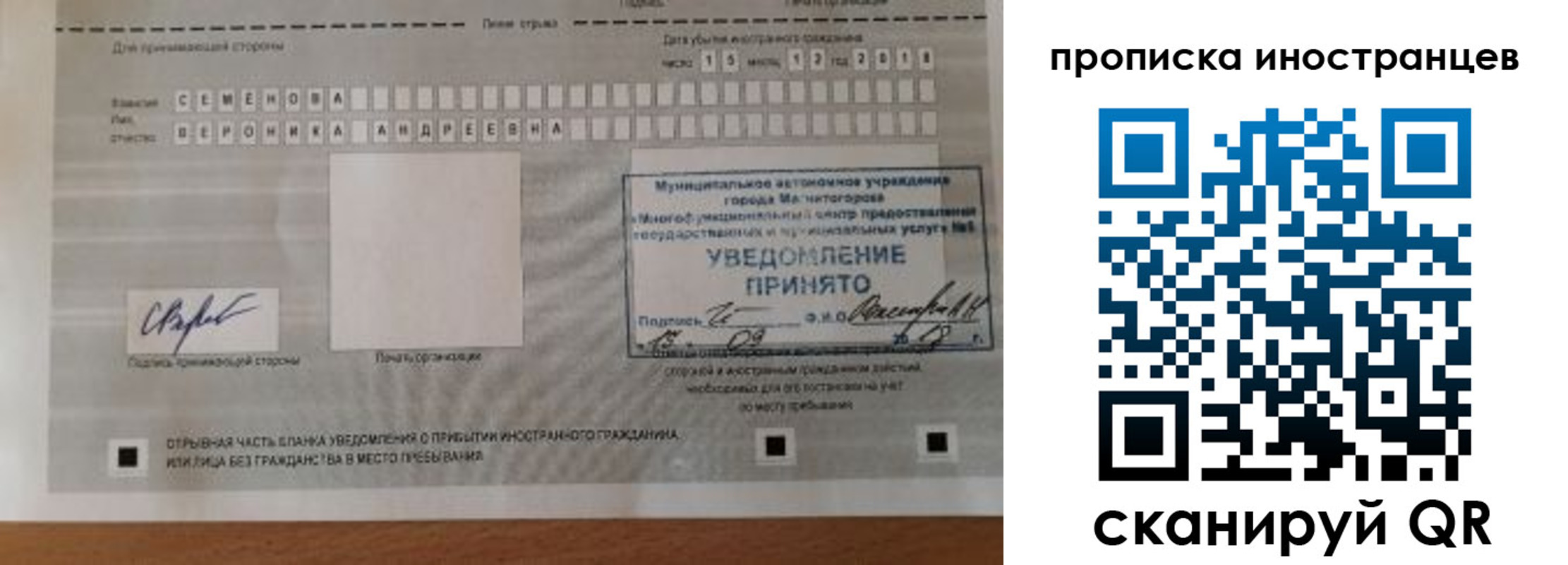 прописка штамп в Костромской области