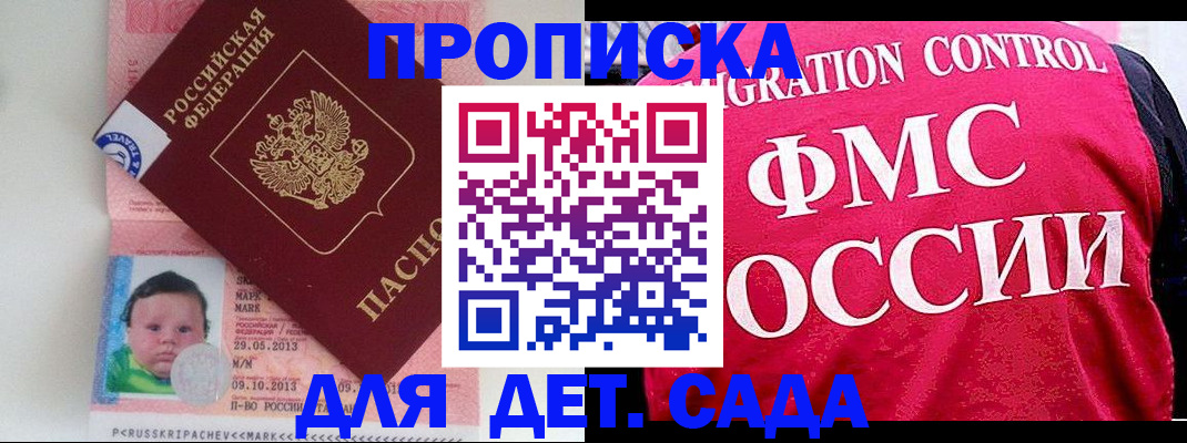 временная регистрация собственник в Костромской области