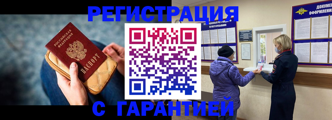 временная регистрация надежно в Костромской области