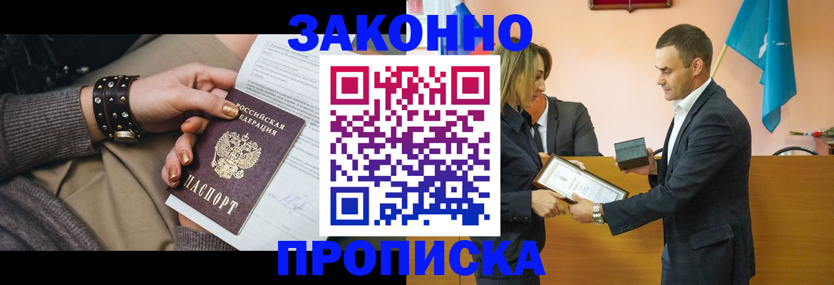 временная регистрация в Костромской области