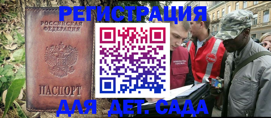 прописка регистрация в Костромской области