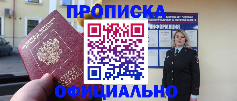 прописка для кредита в Костромской области