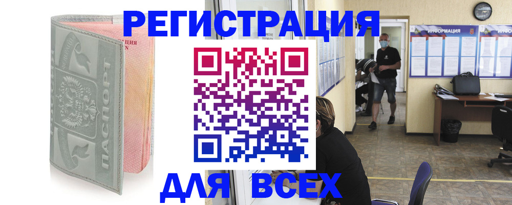 где прописаться в Костромской области