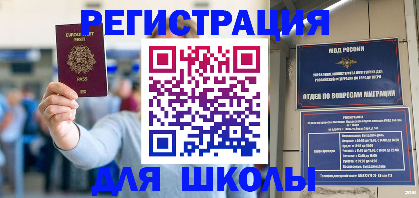 регистрация для дет. сада в Костромской области