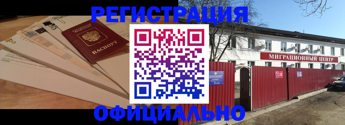 прописка иностранных граждан в Костромской области