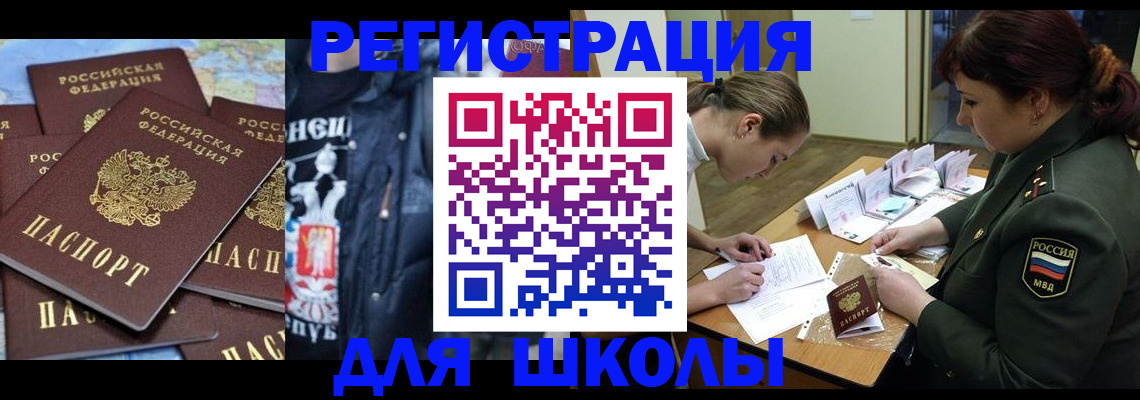 прописка в квартире в Костромской области