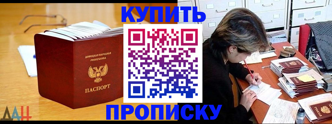 прописка от собственника в Костромской области