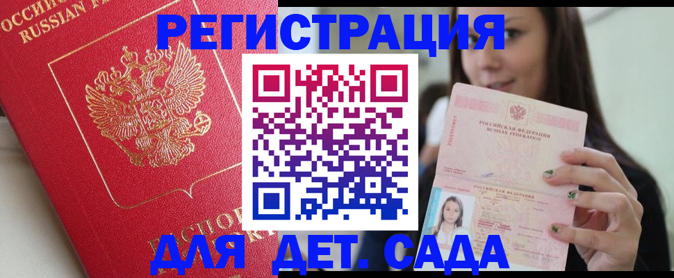 где прописаться в Костромской области